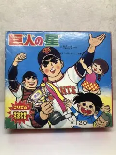 2026年最新】巨人の星 カードの人気アイテム - メルカリ