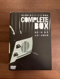 2026年最新】私立探偵 濱マイクシリーズ BOX の人気アイテム - メルカリ