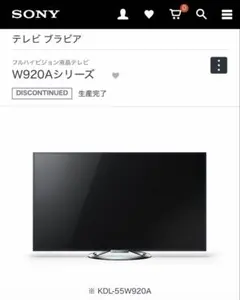 2026年最新】kdl 55W920の人気アイテム - メルカリ