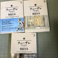 2026年最新】チェーザレ 破壊の創造者 全巻の人気アイテム - メルカリ