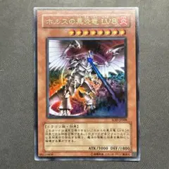 2026年最新】ホルスの黒炎竜lv6の人気アイテム - メルカリ