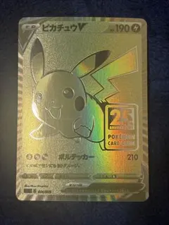 2026年最新】ピカチュウV ゴールデン 未開封の人気アイテム - メルカリ
