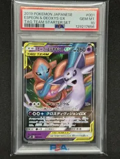 2026年最新】エーフィgx psa10の人気アイテム - メルカリ