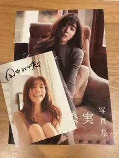 2026年最新】田中みな実 直筆の人気アイテム - メルカリ