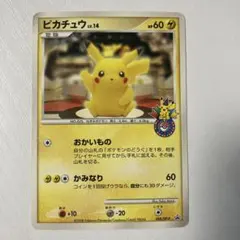 2026年最新】ポケモンセンター 10周年記念の人気アイテム - メルカリ