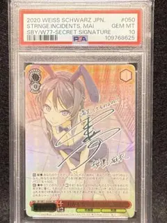 2026年最新】桜島麻衣 secの人気アイテム - メルカリ