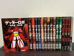 2026年最新】ゲッターロボ 漫画 セットの人気アイテム - メルカリ