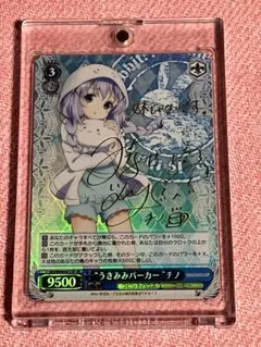 2026年最新】サイン うさみみパーカー チノの人気アイテム - メルカリ