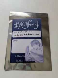 2026年最新】川崎鷹也ステッカーの人気アイテム - メルカリ