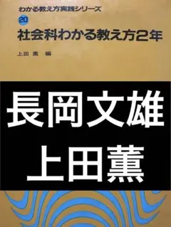 2026年最新】長岡文雄の人気アイテム - メルカリ