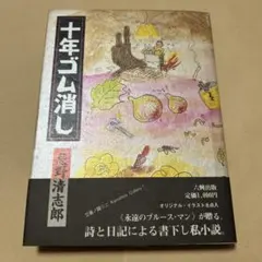 2026年最新】生卵―忌野清志郎画報の人気アイテム - メルカリ