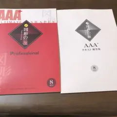 2026年最新】図形の極の人気アイテム - メルカリ