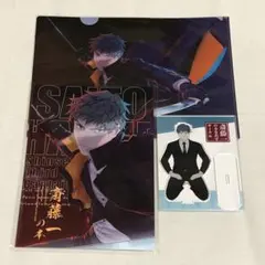 2026年最新】斎藤一の本を出すサークルの人気アイテム - メルカリ