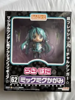 2026年最新】らきすた 初音ミクの人気アイテム - メルカリ
