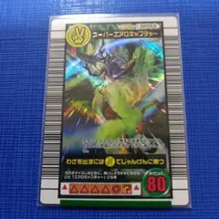 2026年最新】スーパーエアロキャプチャーの人気アイテム - メルカリ