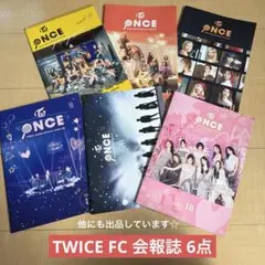 2026年最新】twice 公式グッズ onceの人気アイテム - メルカリ