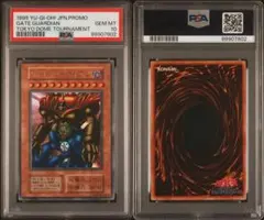2026年最新】ゲートガーディアン 初期 psa9の人気アイテム - メルカリ