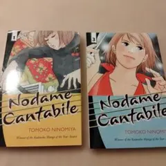 2026年最新】のだめカンタービレ 英語の人気アイテム - メルカリ