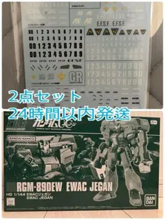 2026年最新】ジェガン デカールの人気アイテム - メルカリ