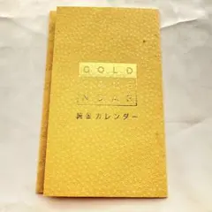 2026年最新】田中貴金属 カレンダー 1gの人気アイテム - メルカリ