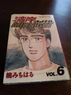 2026年最新】湾岸ミッドナイト 42巻の人気アイテム - メルカリ