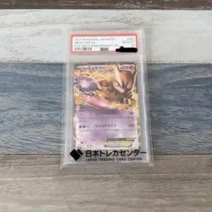 2026年最新】ミュウツーex psa10の人気アイテム - メルカリ