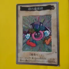 2026年最新】バンダイ 時の魔術師の人気アイテム - メルカリ