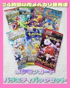 2026年最新】超電ブレイカー box ポケセンの人気アイテム - メルカリ