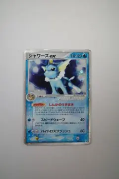 2026年最新】シャワーズex 003/015の人気アイテム - メルカリ