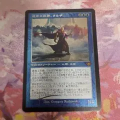 2025年最新】マジック：ザ・ギャザリングの人気アイテム - メルカリ