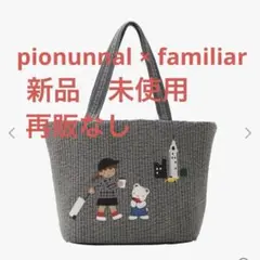 2026年最新】ファミリア バッグ ピオヌンナルの人気アイテム - メルカリ