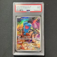 2026年最新】R団のソーナンス psa10の人気アイテム - メルカリ