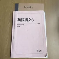 2026年最新】英語構文sの人気アイテム - メルカリ