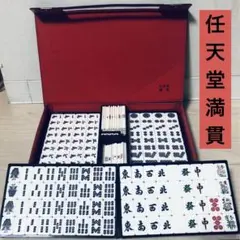 2026年最新】任天堂 麻雀牌 新象牙の人気アイテム - メルカリ