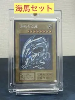 2026年最新】遊戯王 海馬セット シクブルの人気アイテム - メルカリ