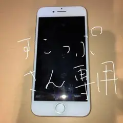 2026年最新】iPhone8 ジャンクの人気アイテム - メルカリ