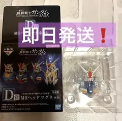 2026年最新】ガンダム マグネットの人気アイテム - メルカリ