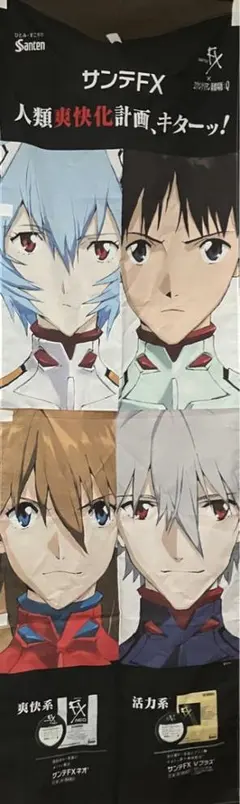 2026年最新】サンテFX エヴァの人気アイテム - メルカリ