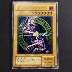 2026年最新】ブラック・マジシャン レリーフの人気アイテム - メルカリ