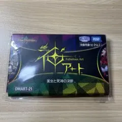 2026年最新】理想と平和の決断 神アートの人気アイテム - メルカリ