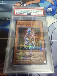 2026年最新】ダークネクロフィア psa10の人気アイテム - メルカリ