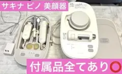 2026年最新】サキナ美顔器中古の人気アイテム - メルカリ