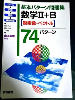 2026年最新】研数書院の人気アイテム - メルカリ