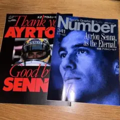 2026年最新】アイルトンセナ・雑誌の人気アイテム - メルカリ