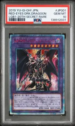 2026年最新】ドラグーンオブレッドアイズ 20thの人気アイテム - メルカリ