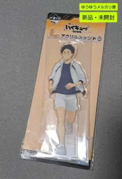 2026年最新】ハイキューくじ 赤葦の人気アイテム - メルカリ