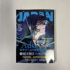 2026年最新】rockin'on japan adoの人気アイテム - メルカリ