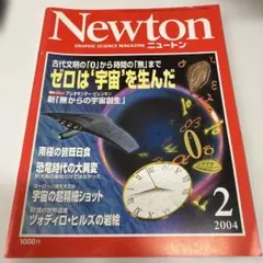 2026年最新】newton 創刊号の人気アイテム - メルカリ