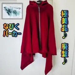 2026年最新】ハザマなびくパーカーの人気アイテム - メルカリ