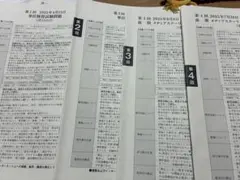 2026年最新】法政通信 過去問の人気アイテム - メルカリ